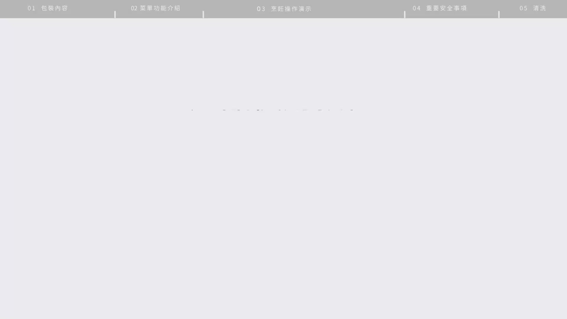 載入影片：