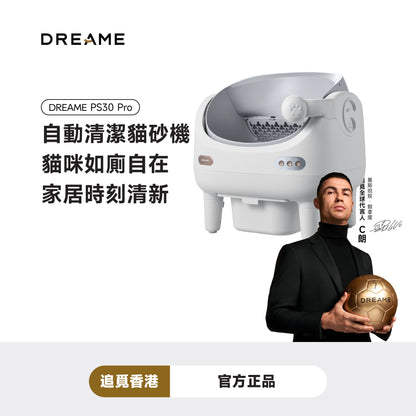 DREAME PS30 Pro 自動清潔貓砂機