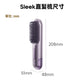 DREAME Sleek 直髮梳