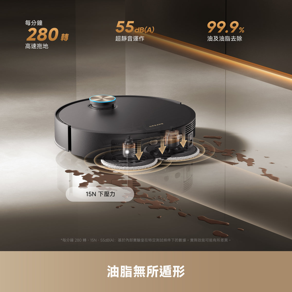 DREAME X60 Ultra Extreme 首款雙關節機械臂掃地機器人 油脂無所遁形