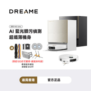 追覓 DREAME X60 Ultra  AI藍光辨識超薄掃拖旗艦機