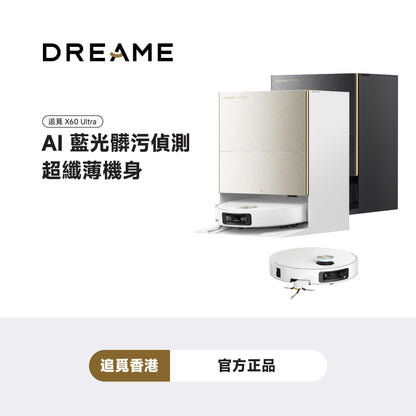 DREAME X60 Ultra  AI藍光7.95cm掃地機